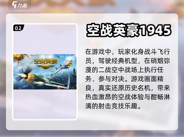 🔥2024必玩！最全二战飞机游戏合集✈截图3