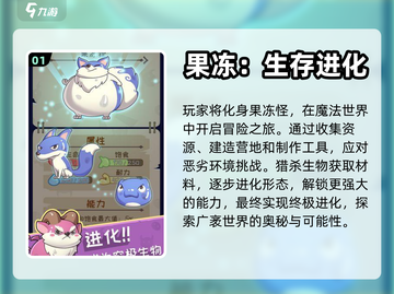 2022🔥超好玩生存进化手游推荐🎉截图2