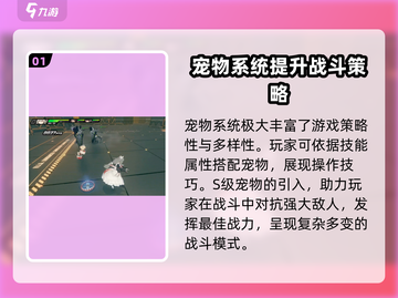 绝区零🔥宠物系统超全介绍来啦！不容错过💡截图2