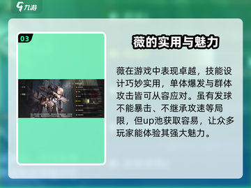 星落薇竟是卧底？《幻世录》真相大揭秘💥截图4