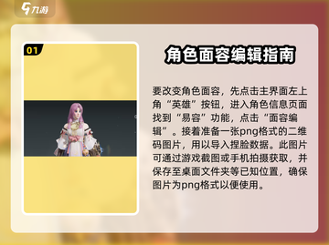 永劫无间手游捏脸数据导入方法🔥超详细教程来了！截图2