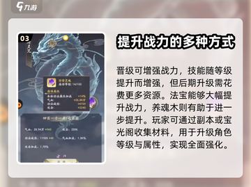 凡人修仙传手游攻击力🔥飙升秘籍💥截图4