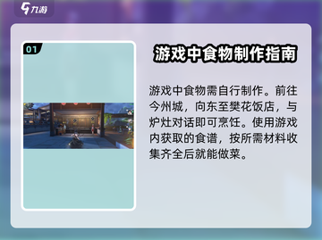 鸣潮手游食物大全🎉助你战力爆表【鸣潮】截图2