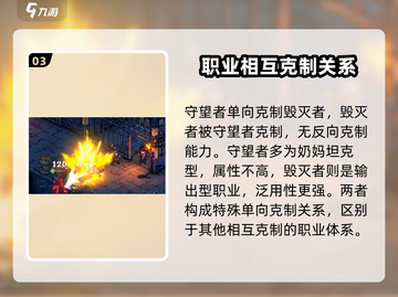 铃兰之剑🔥属性克制全解析，掌握就能吊打对手！截图4