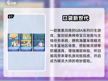 🔥2025免费精灵养成游戏TOP10✨截图8