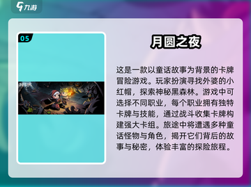 不氪金也能玩！🔥2024超有趣手游大全🎉截图6