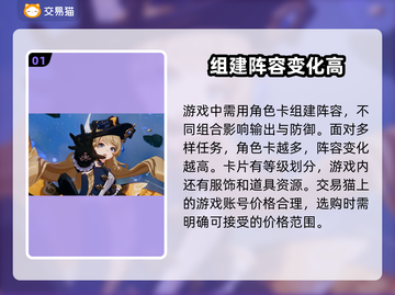 原神⚡娜维娅账号哪里买？交易平台推荐！截图2