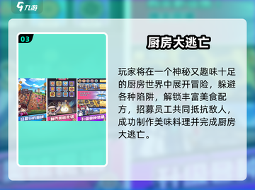 🔥2025超火厨房小游戏合集🍳🎮截图5