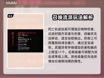 最后纪元🔥骷髅法师技能装备全解析！💀截图4