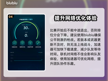 CF手游卡顿掉帧🔥解决方法大公开！💡截图5
