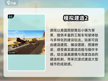 🔥2024最火挖机游戏TOP榜🎮截图6