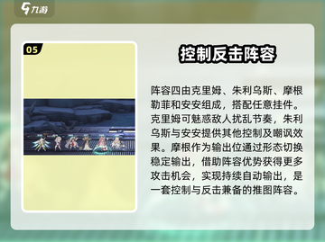 苍雾世界🔥最强推图阵容攻略分享！💥截图6