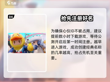 元梦之星ID竟可重复？🔥截图5