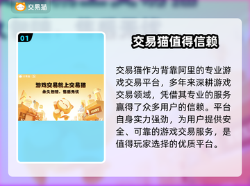 原神账号交易🔥正规安全平台推荐！🎮截图2