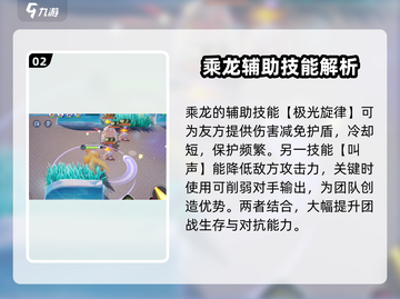 宝可梦大集结乘龙玩法🔥超详细攻略来啦！⚡截图3