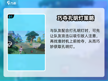 星之破晓🔥孔明灯玩法大揭秘，不看后悔！截图2