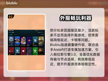 🔥网游加速器推荐！告别卡顿赢定全场💥截图3