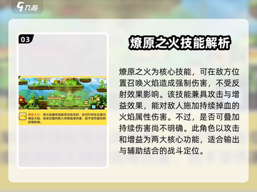 冒险岛🔥枫之传说：火毒技能组合搭配全攻略！截图4