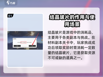 鸣潮🔥结晶玻片使用攻略⚡快速提升战力！截图2
