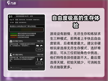 活下去🔥新人必看！攻略大全助你轻松吃鸡🎮截图2