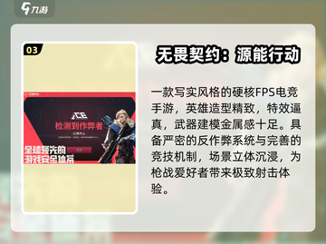 🔥2025最强竞技手游TOP10💥截图4