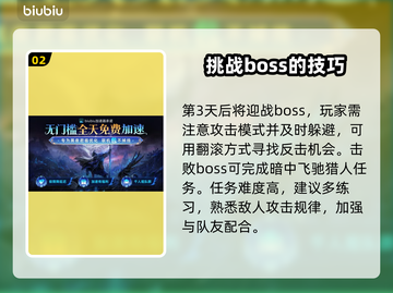 艾尔登法环💡黑夜君临暗中飞驰的猎人完成方法🔥截图3