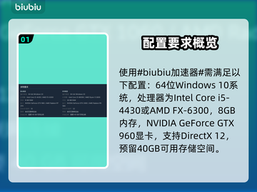 🎮超级人类配置要求全解析！截图2