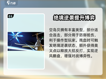 航海王壮志雄心🔥战斗机制超全玩法分享！截图4