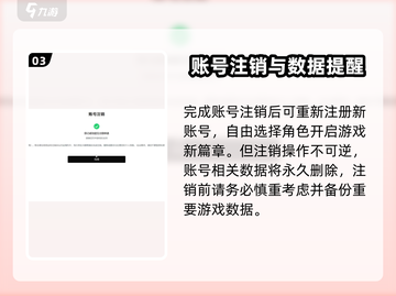 鸣潮🔥删号教程大公开！快速删号so easy！截图4