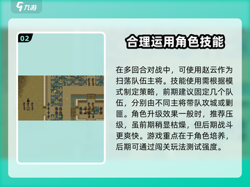 新三国志曹操传🔥新手必看！玩法攻略全揭秘！！🎮截图3