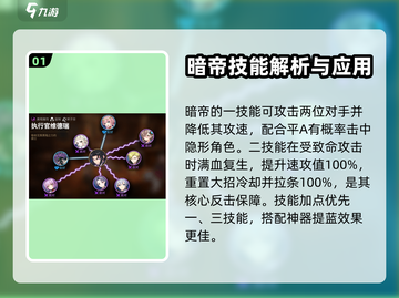 第七史诗暗帝🔥技能强度解析，必看攻略！截图2