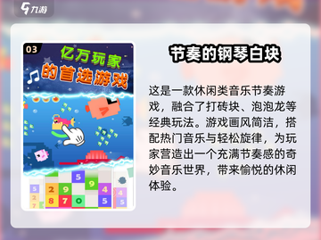 🎵2024超🔥音乐猫咪游戏大合集！🎮✨截图4