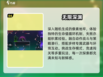 🔥2025最上头像素地牢RPG💥截图5