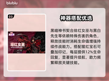 🔥漫威神器选择神级攻略💥截图4