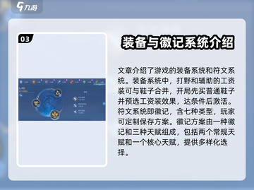 决胜巅峰手游🔥新手必看教学攻略💎截图4