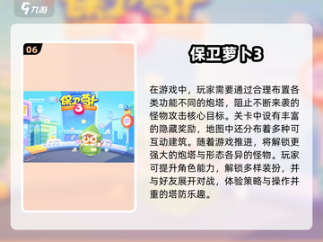 🎮2001经典单机游戏TOP榜🔥怀旧必玩清单截图7