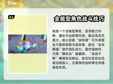 勇士与冒险🔥龙武士转职推荐来啦！✨截图3