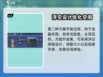 《沙石镇时光》庭院布局攻略🔥超全设计推荐✨截图4