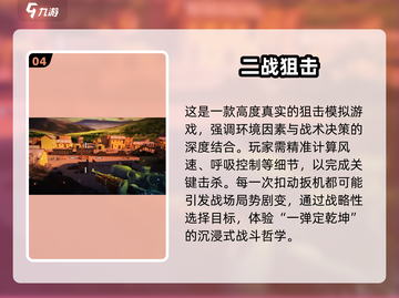 🔥2025免费射击游戏TOP榜！🎮不氪金也能爽玩截图5