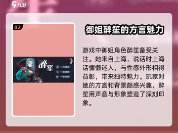 归龙潮方言角色大起底！🔥游戏秘籍全在这里👇截图3