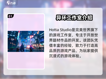 异环开发商竟是它！游戏玩法超赞🔥快玩截图2