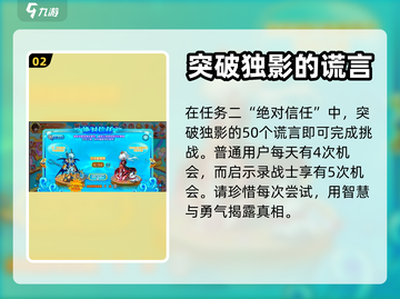 西普大陆🔥天河神尊沧涛获取攻略🎉截图3