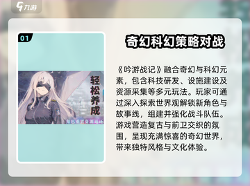 吟游战记🔥超简单玩法揭秘，轻松上手秒变大神！截图2