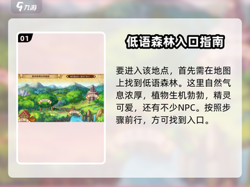 🎮西普大陆起源之谜大揭秘！截图2