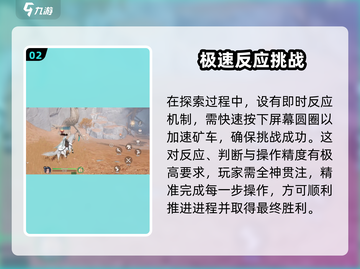 剑侠情缘零🔥燧石矿洞通关攻略，必看！截图3