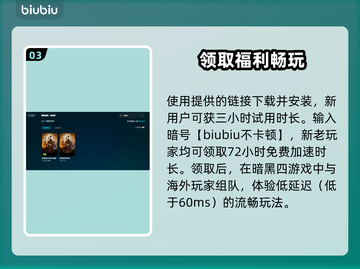 暗黑4卡顿🔥用这个加速器立马流畅！截图4