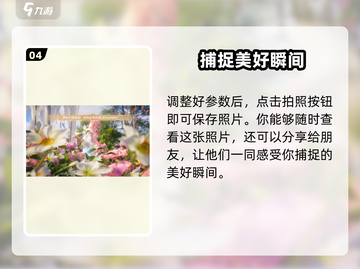 无限暖暖📷：拍照按键位置大揭秘！截图5