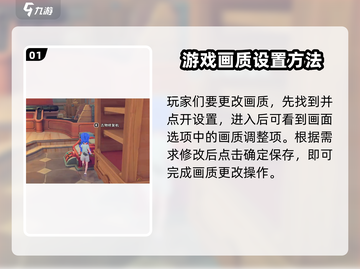 《沙石镇时光》画质切换超简单🔥游戏技巧大公开！截图2