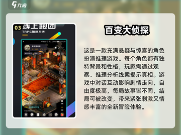 🔥2024八人联机游戏推荐🎉适合聚会的多人游戏清单🎮截图4