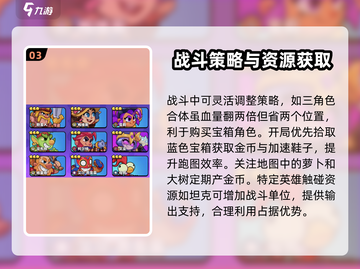 爆裂小队🔥开局必看！新手玩法全揭秘🎉截图4